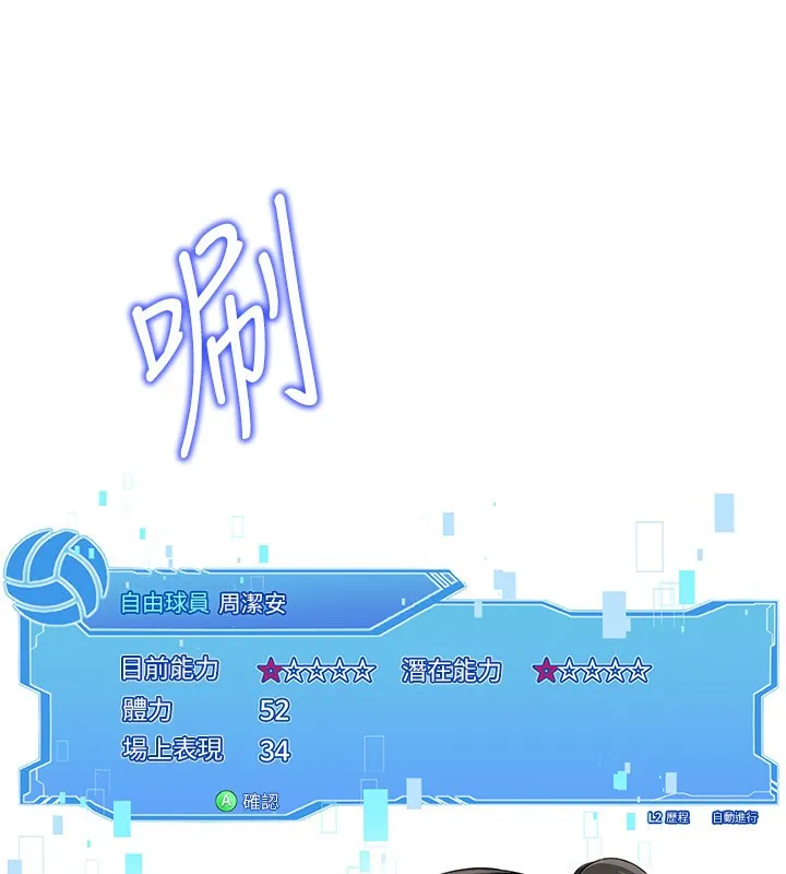 第14话-可不可以晚点再走? 136